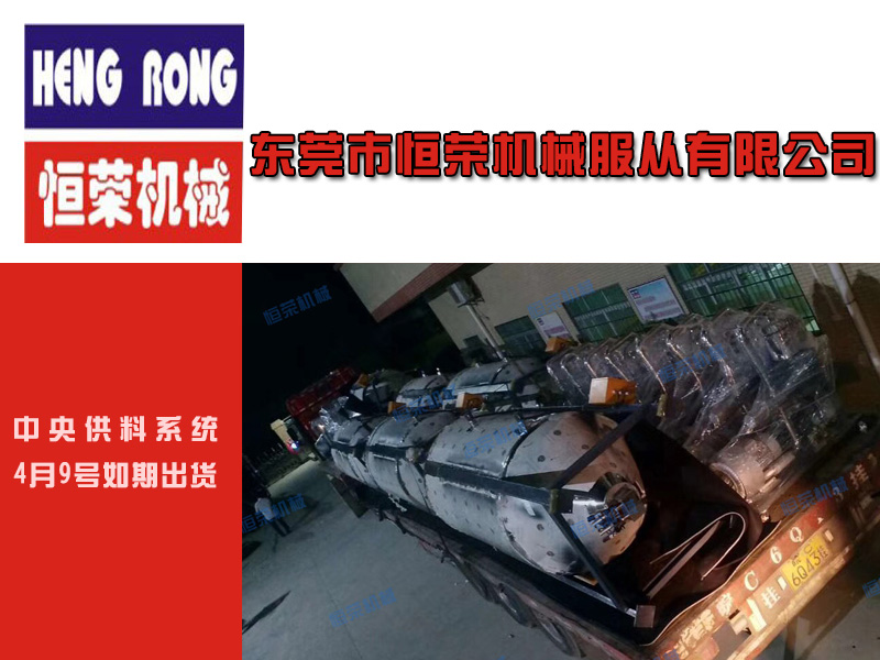 【一批中央供料系統(tǒng)打包出貨】付出的辛勤，都是為了每一位客戶的認(rèn)可！