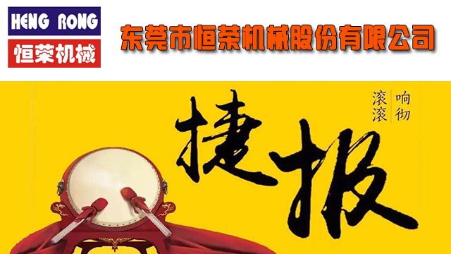 近日繼長(zhǎng)沙某公司中央供料系統(tǒng)工程峻工后，恒榮公司又聚力勃發(fā)一舉完成驗(yàn)收多個(gè)項(xiàng)目工程。